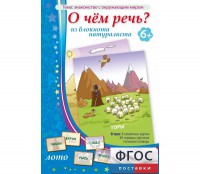 О чем речь? Из блокнота натуралиста - fgospostavki.ru - Верхняя Пышма