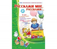 Расскажи мне, расскажи... - fgospostavki.ru - Верхняя Пышма