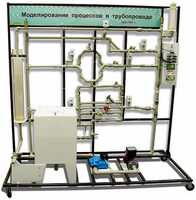 Учебный лабораторный комплекс «Моделирование процессов в трубопроводе» - fgospostavki.ru - Верхняя Пышма