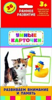 Карточки Домана "Развиваем внимание и память" - fgospostavki.ru - Верхняя Пышма