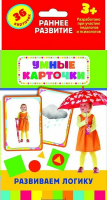 Карточки Домана "Развиваем логику" - fgospostavki.ru - Верхняя Пышма