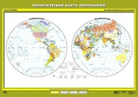 Комплект карт.  География 6 класс. - fgospostavki.ru - Верхняя Пышма