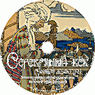 Серебряный век русской культуры. (Учебно-методический комплект) - fgospostavki.ru - Верхняя Пышма