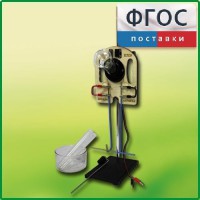 Прибор для опытов с электрическим током (ПХЭ) - fgospostavki.ru - Верхняя Пышма
