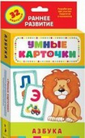 Карточки Домана "Азбука" - fgospostavki.ru - Верхняя Пышма