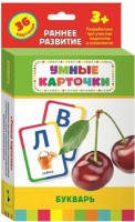 Карточки Домана "Букварь" - fgospostavki.ru - Верхняя Пышма