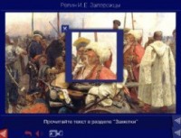 Шедевры Русского музея: цифровые образовательные ресурсы. (Учебно-методический комплект) - fgospostavki.ru - Верхняя Пышма