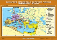 Комплект настенных учебных карт. История Средних веков 6 класс. - fgospostavki.ru - Верхняя Пышма