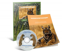 Электронное наглядное пособие «Млекопитающие» - fgospostavki.ru - Верхняя Пышма