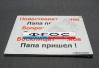 Опорные таблицы по русскому языку для начальной школы (56 шт.) А3 - fgospostavki.ru - Верхняя Пышма