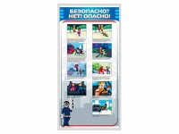 Стенд "Безопасно? Нет - опасно!" - fgospostavki.ru - Верхняя Пышма