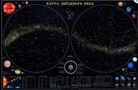 Карта звездного неба (для школьников) - fgospostavki.ru - Верхняя Пышма