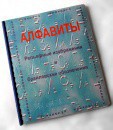 Пособие для слабовидящих - Алфавиты Брайля - fgospostavki.ru - Верхняя Пышма