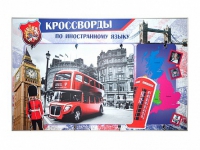 Дидактическое магнитно-маркерное панно "Кроссворды по иностранному языку" - fgospostavki.ru - Верхняя Пышма