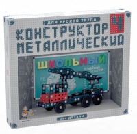 Конструктор металлический для уроков труда Школьный-4 (294 элемента) - fgospostavki.ru - Верхняя Пышма