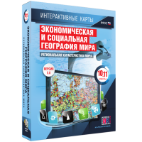 Интерактивные карты. Экономическая и социальная география мира. 10–11 классы. Региональная характеристика мира. - fgospostavki.ru - Верхняя Пышма