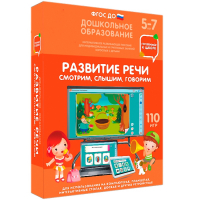 Интерактивное развивающее пособие "Развитие речи. Смотрим, слышим, говорим." - fgospostavki.ru - Верхняя Пышма
