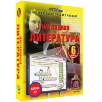 Наглядная литература. 6 класс - fgospostavki.ru - Верхняя Пышма