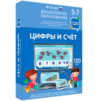 Интерактивное развивающее пособие "Цифры и счет" - fgospostavki.ru - Верхняя Пышма