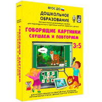 Интерактивное развивающее пособие "Говорящие картинки. Слушаем и повторяем" - fgospostavki.ru - Верхняя Пышма