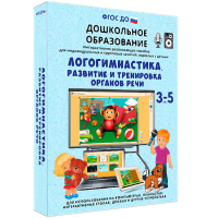 Интерактивное развивающее пособие "Логогимнастика. Развитие и тренировка органов речи" - fgospostavki.ru - Верхняя Пышма