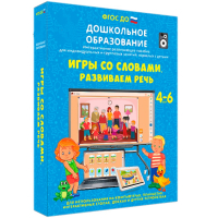 Интерактивное развивающее пособие "Игры со словами. Развиваем речь" - fgospostavki.ru - Верхняя Пышма