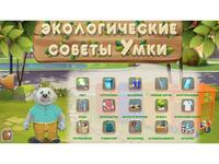 Программное обеспечение «Экология» - fgospostavki.ru - Верхняя Пышма