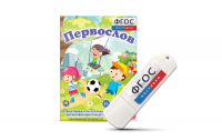 Игры для активизации речи детей с ТНР "Первослов" на usb-носители - fgospostavki.ru - Верхняя Пышма