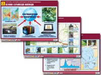 Комплект таблиц "География: источники информации и методы исследования" (10 таблиц, А1, ламинированные) - fgospostavki.ru - Верхняя Пышма