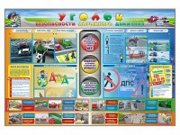 Стенд "Уголок безопасности дорожного движения" для 1-11 классов - fgospostavki.ru - Верхняя Пышма