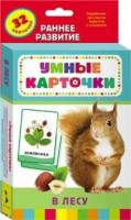 Карточки Домана "В лесу" - fgospostavki.ru - Верхняя Пышма