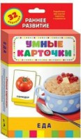 Карточки Домана "Еда" - fgospostavki.ru - Верхняя Пышма