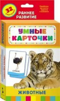Карточки Домана "Животные" - fgospostavki.ru - Верхняя Пышма