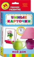 Карточки Домана "Мой дом" - fgospostavki.ru - Верхняя Пышма