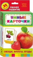 Карточки Домана "Овощи,фрукты,ягоды" - fgospostavki.ru - Верхняя Пышма