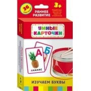 Карточки Домана "Изучаем буквы" - fgospostavki.ru - Верхняя Пышма