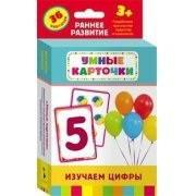 Карточки Домана "Изучаем цифры" - fgospostavki.ru - Верхняя Пышма