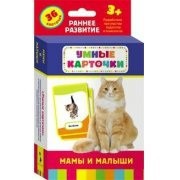 Карточки Домана "Мамы и малыши" - fgospostavki.ru - Верхняя Пышма
