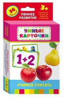 Карточки Домана "Учимся считать" - fgospostavki.ru - Верхняя Пышма