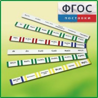 Комплект этикеток самоклеющихся демонстрационный (36 штук) - fgospostavki.ru - Верхняя Пышма