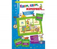Едем, едем, измеряем - fgospostavki.ru - Верхняя Пышма