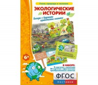 Экологические истории - fgospostavki.ru - Верхняя Пышма