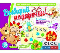 Выбирай подарочек! - fgospostavki.ru - Верхняя Пышма