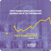 Тест интеллекта Р. Амтхауэра локальная версия - fgospostavki.ru - Верхняя Пышма