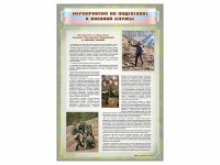 Стенд "Мероприятия обязательной подготовки граждан к военной службе" - fgospostavki.ru - Верхняя Пышма