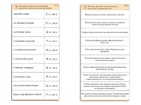 Комплект карточек (10) "Обучающий калейдоскоп. Имя прилагательное" - fgospostavki.ru - Верхняя Пышма