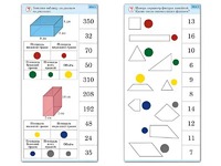 Комплект карточек (10) "Обучающий калейдоскоп. Геометрические фигуры" - fgospostavki.ru - Верхняя Пышма