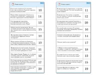 Комплект карточек (10) "Обучающий калейдоскоп. Сложение и вычитание в пределах 20" - fgospostavki.ru - Верхняя Пышма