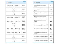 Комплект карточек (10) "Обучающий калейдоскоп. Трехзначные числа" - fgospostavki.ru - Верхняя Пышма