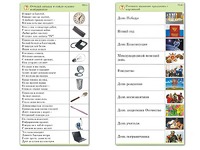 Комплект карточек (10) "Обучающий калейдоскоп. Общество" - fgospostavki.ru - Верхняя Пышма